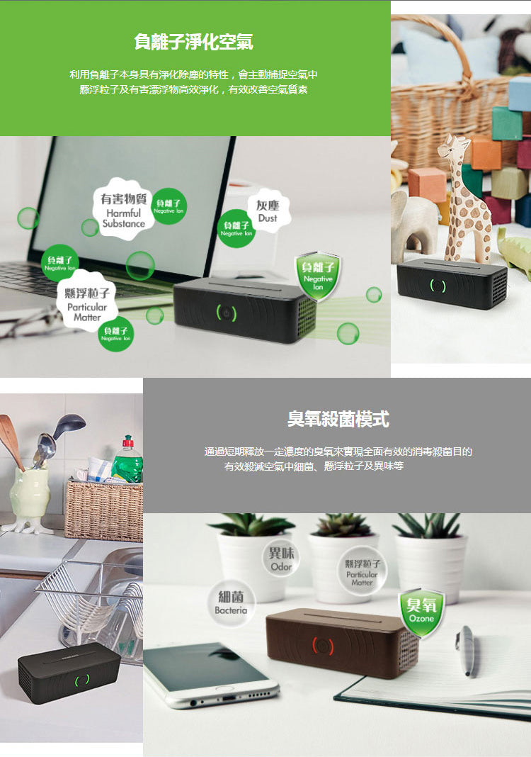 IDEinfinite 便攜式負離子臭氧空氣消毒器 (PAP-001A)