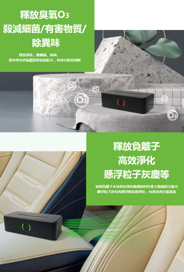 IDEinfinite 便攜式負離子臭氧空氣消毒器 (PAP-001A)