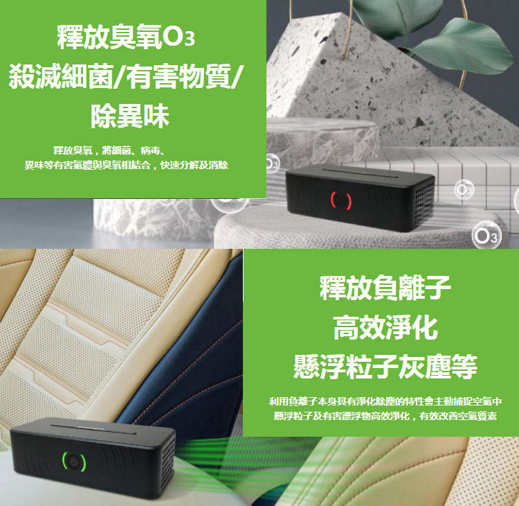 IDEinfinite 便攜式負離子臭氧空氣消毒器 (PAP-001A)