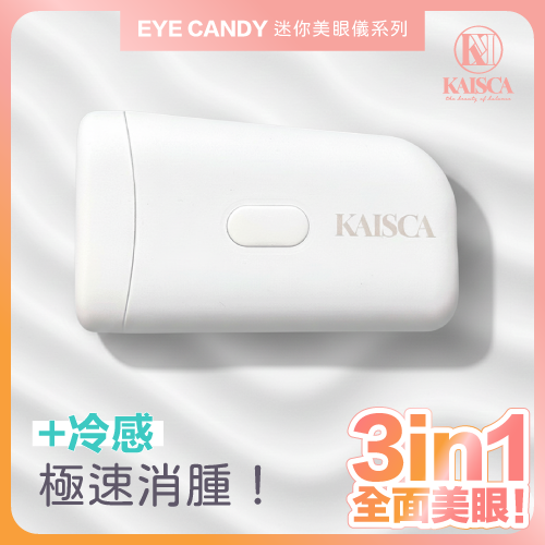 Kaisca Eye Candy 迷你溫冷雙效美眼儀｜3合1溫熱冷凍高頻振動