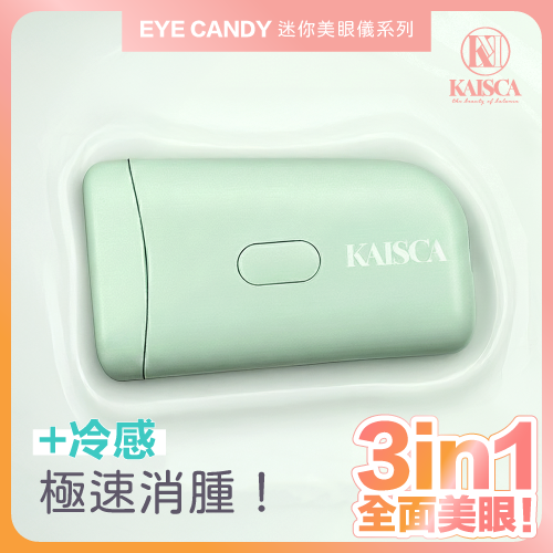 Kaisca Eye Candy 迷你溫冷雙效美眼儀｜3合1溫熱冷凍高頻振動