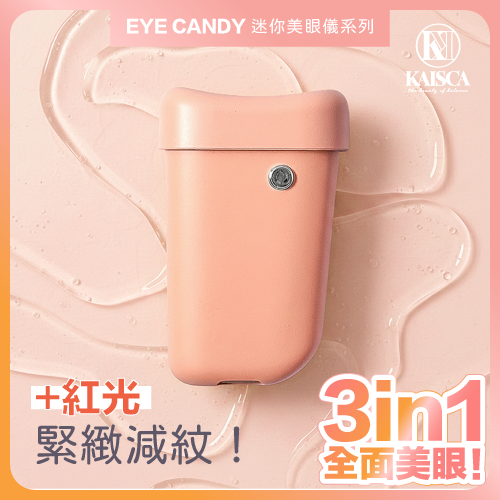 Kaisca Eye Candy 迷你溫感美眼儀 | 人體工學設計 | 促進血液循環 | 減眼紋 | 減皺紋