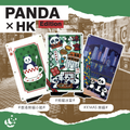 熊貓特別版 | Cardhoda RFID 防盜刷卡片盒