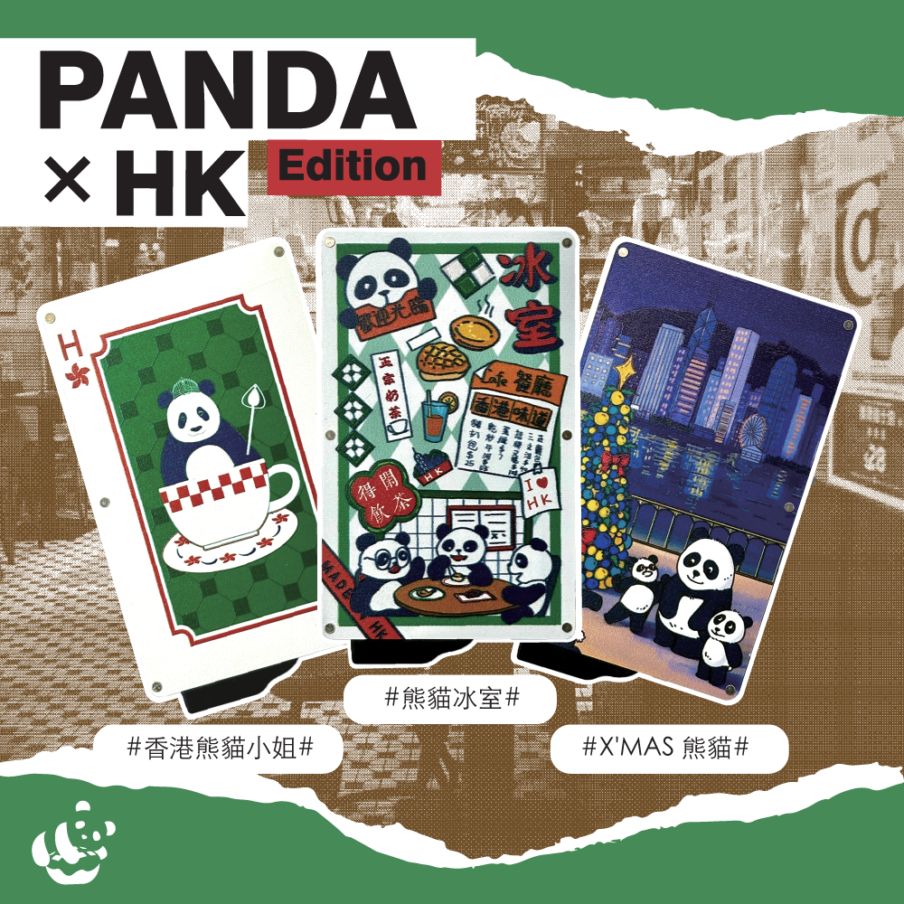 熊貓特別版 | Cardhoda RFID 防盜刷卡片盒