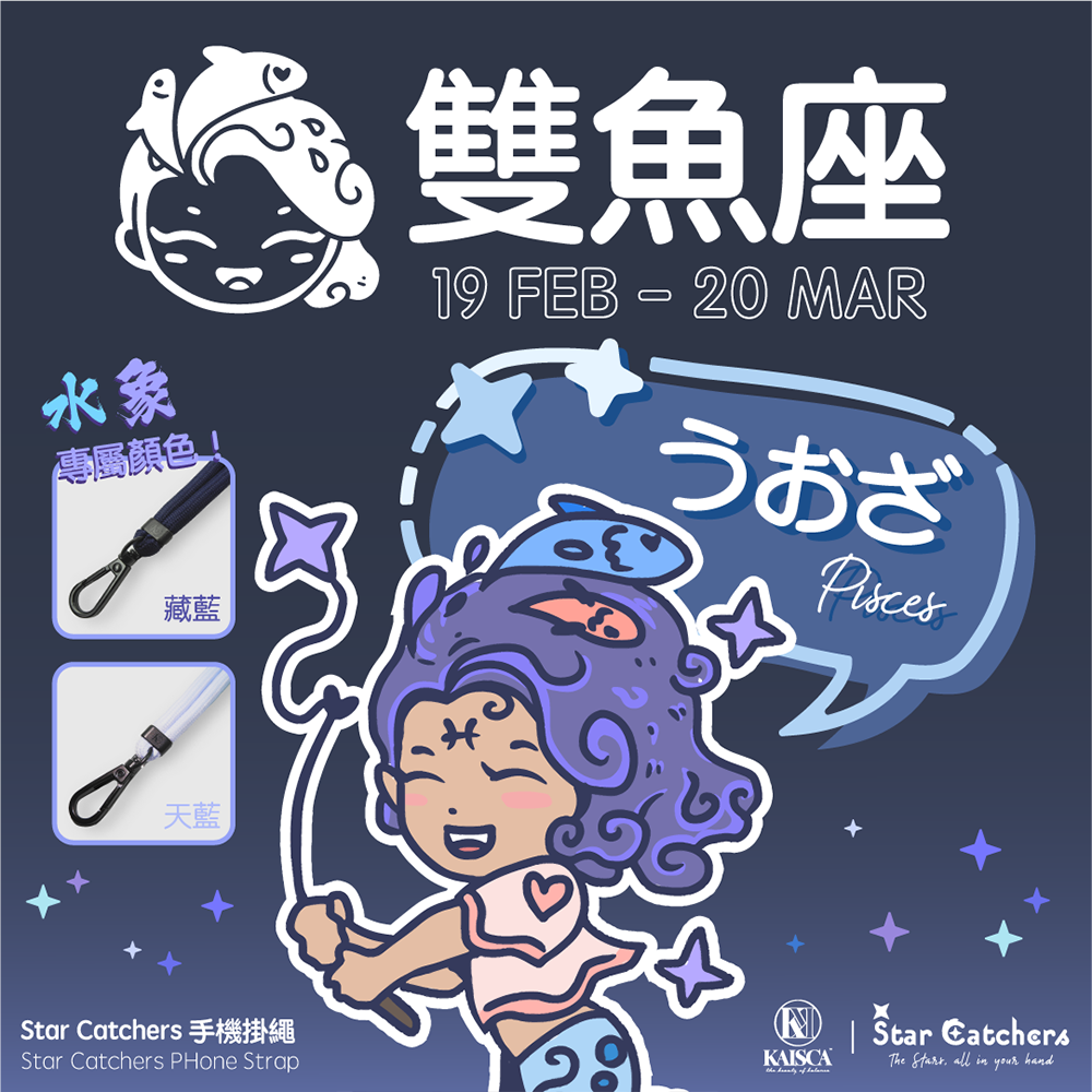 Kaisca Starcatchers 星座主題手機掛帶 - 雙魚